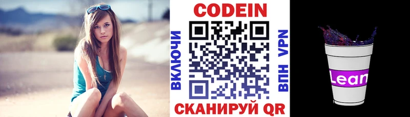Кодеин Purple Drank  Великий Устюг 