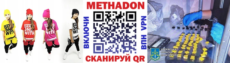 МЕТАДОН methadone  магазин продажи наркотиков  Великий Устюг 